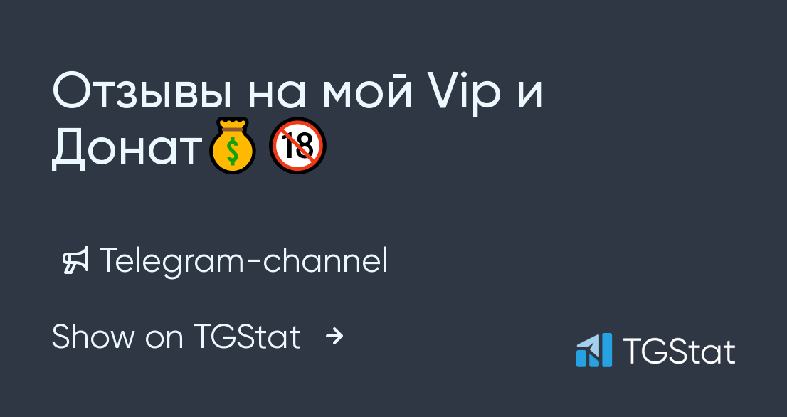 Channel отзывы