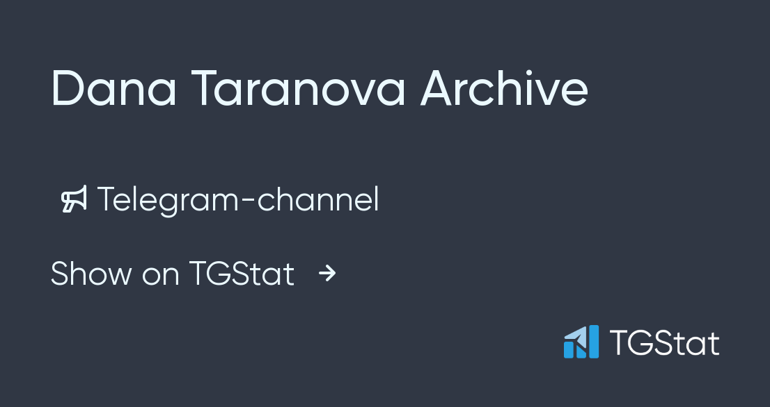 Telegram channel "Dana Taranova Archive" — @DanaTaranova — TGStat