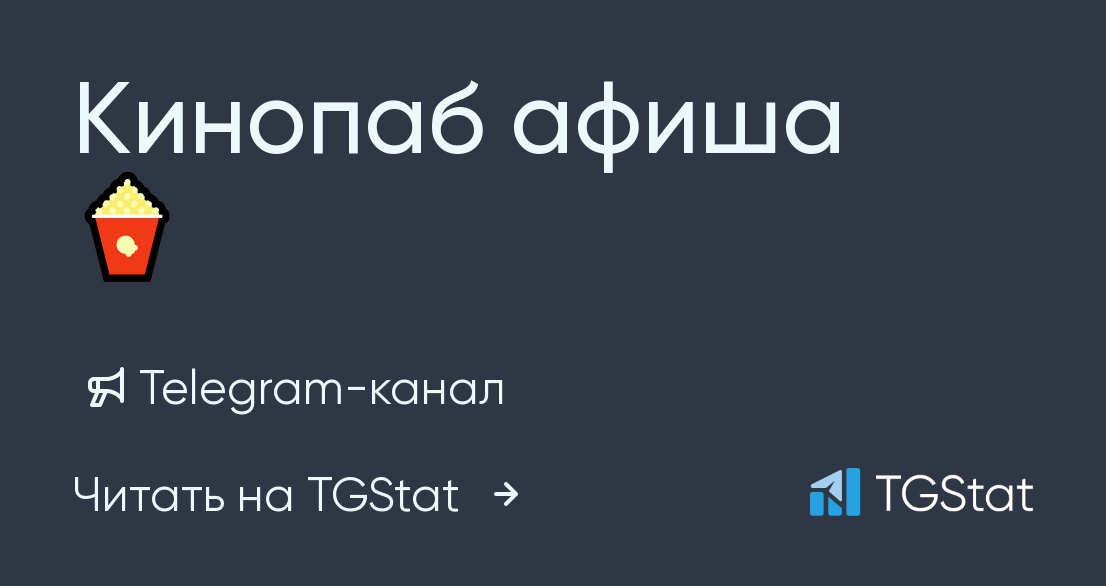 Кинопаб не работает сегодня