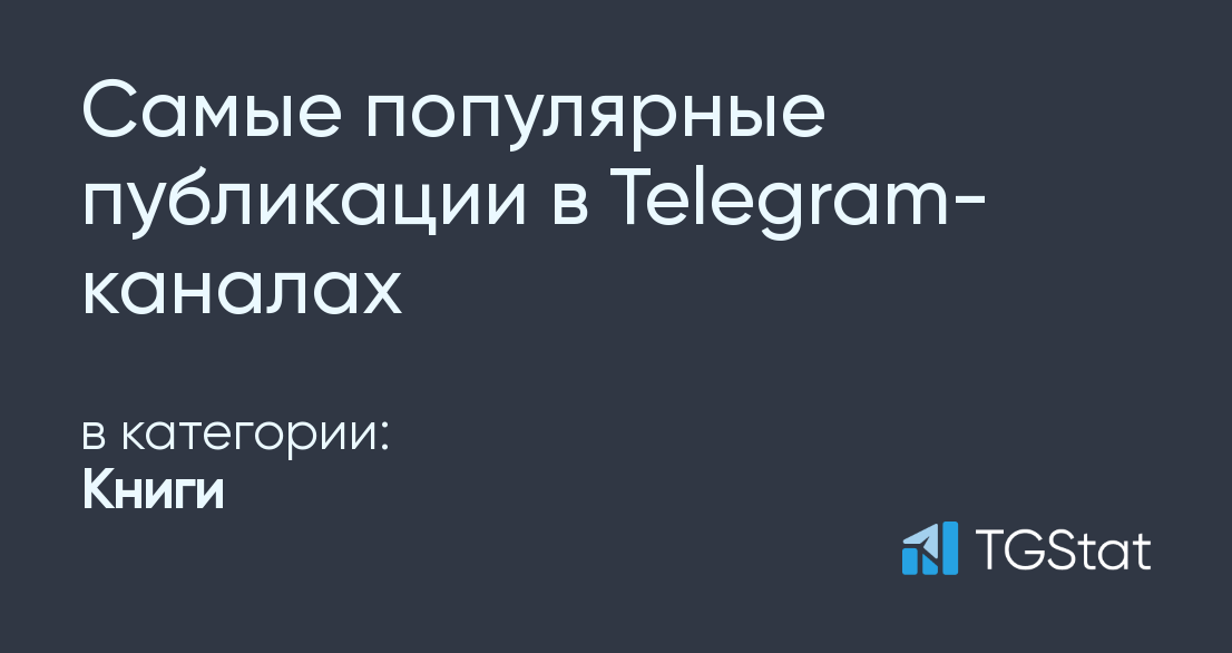 Примеры первого поста в канале телеграмм 