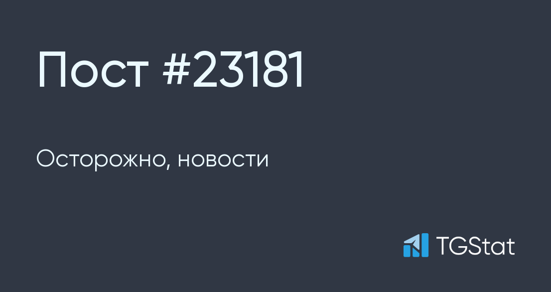tgstat.ru