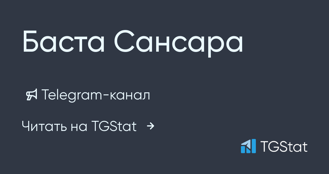 Сансара текст. Баста Сансара слова. Баста Сансара караоке. Баста Сансара губная гармошка.