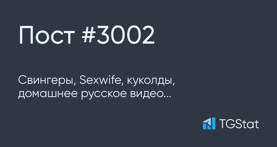 российские свингеры 