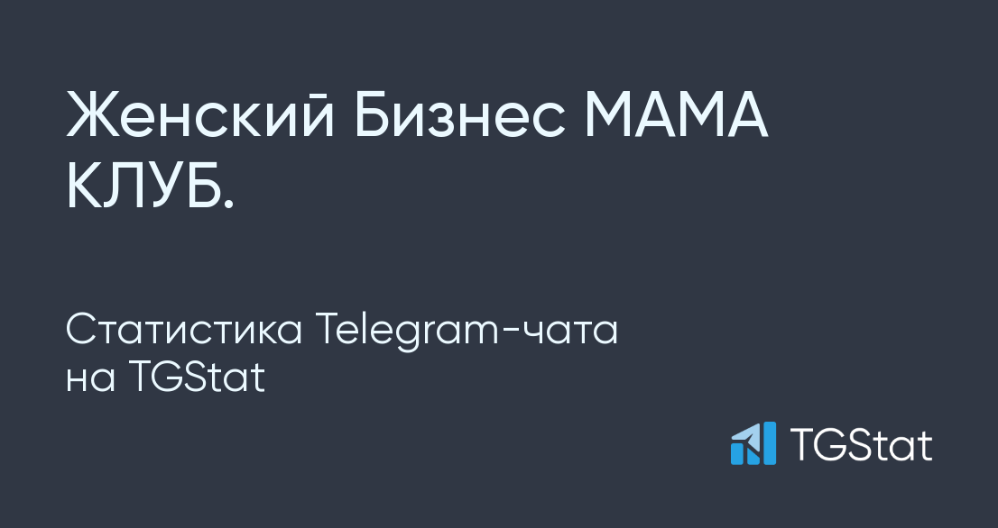 Мама в Telegram фото. Телеграм чаты мамки. Обмен фото мам телеграмм. Телеграмма маме.