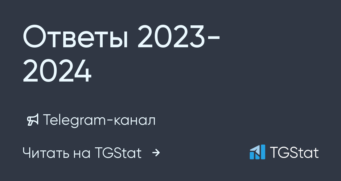 Otveti me 2024 огэ