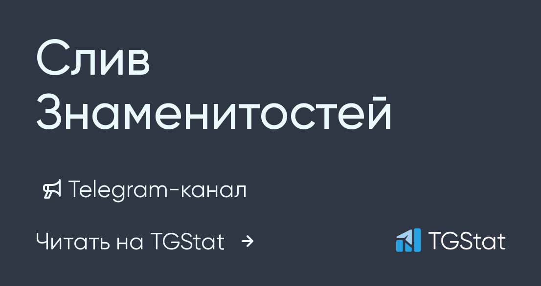 Телеграм каналы с сливами 18