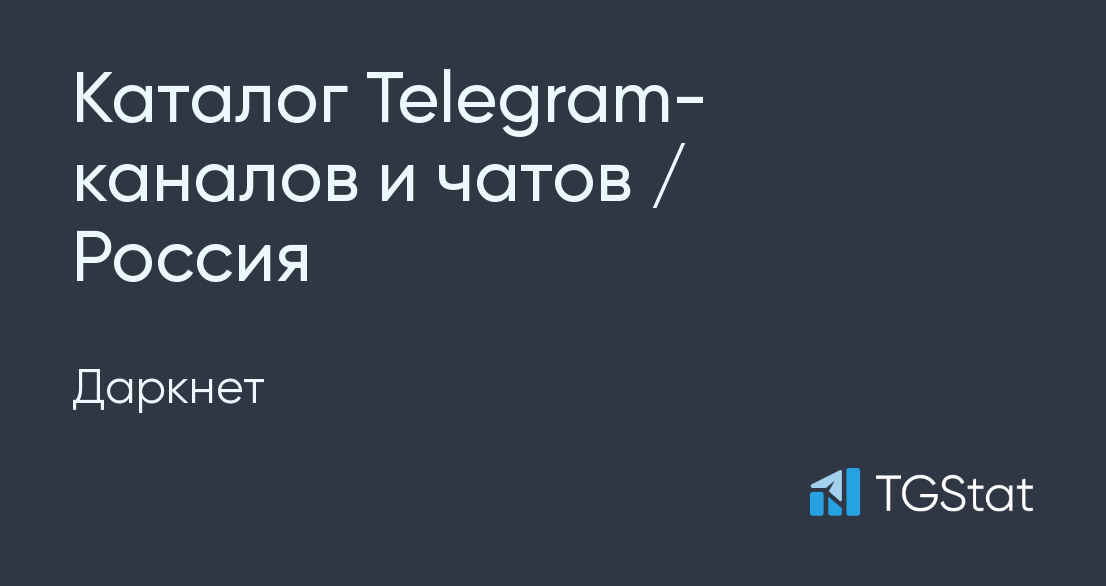telegram канал darknet mega