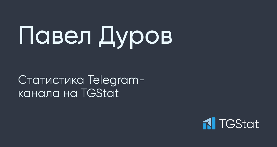 Статистика телеграм канала профессор смотрит в мир