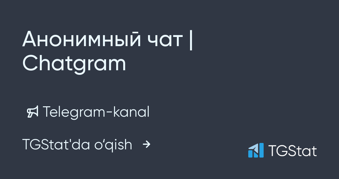 Chatgram как отключить