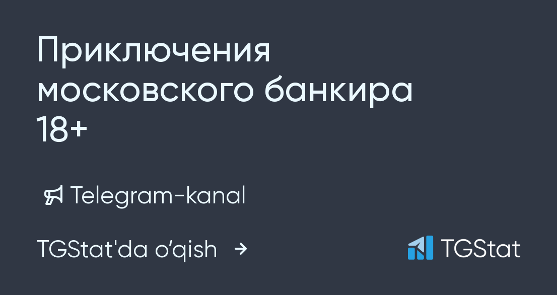 Телеграм банкира. Приключения Московского банкира телеграм. Московский банкир тг. Приключения Московского банкира телеграм похожие каналы.