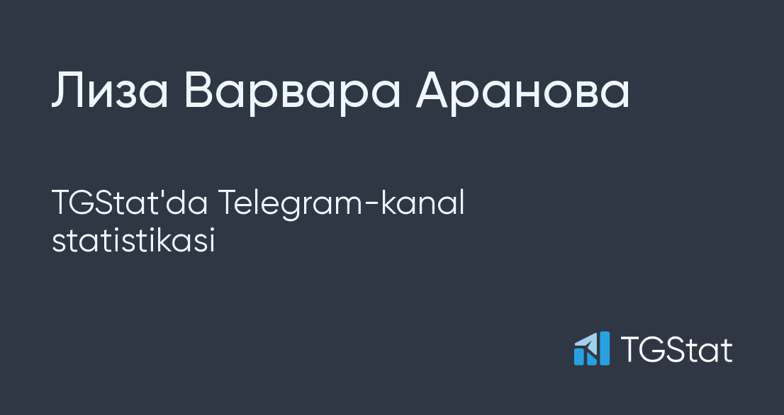 Лиза варвара аранова с кем встречается Лиза-Варвара Аранова в Кирове 2023. Расписание концертов, цена билетов.