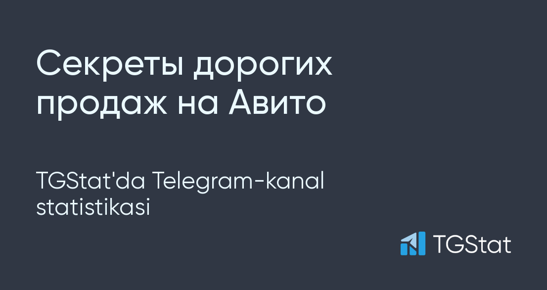 Авито телеграм каналы