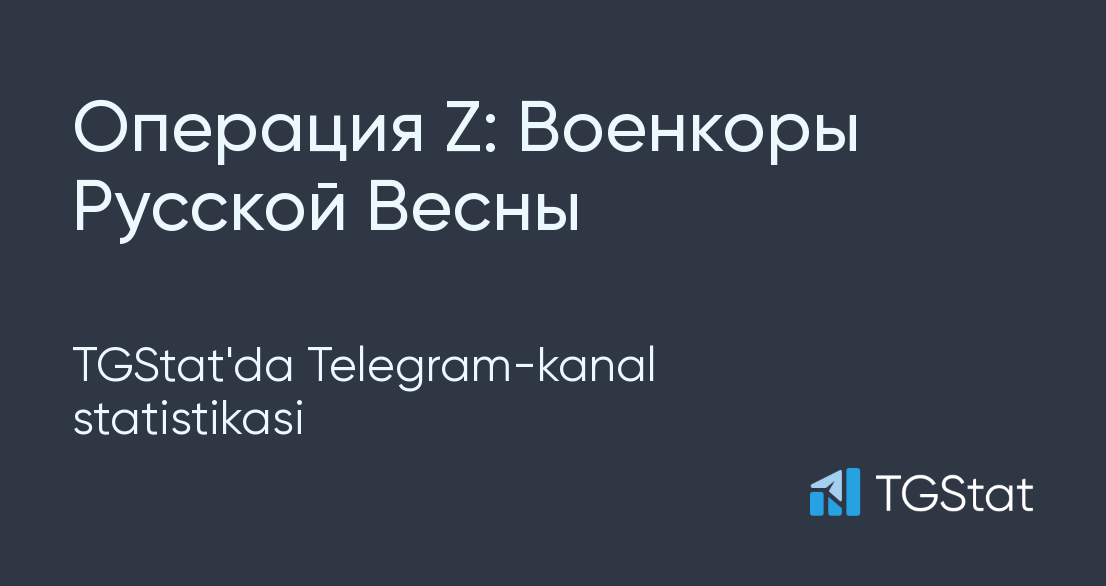 Телеграмм канал военкоры русской